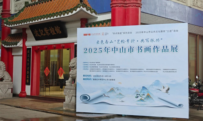 波記紫檀館8月大事記：以文化為脈，以非遺為魂，書寫品牌新篇章